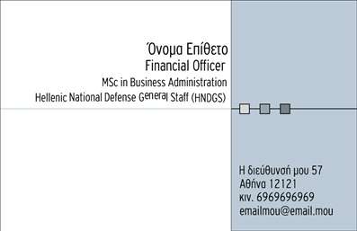  Η εκτύπωση μιας   επαγγελματικής κάρτας  για   Λογιστικά Γραφεία-Υπηρεσίες  προσφέρει μια κομψή και σοβαρή λύση, ιδανική για επαγγελματίες στον τομέα της οικονομίας. Το σχέδιο αυτής της κάρτας ακολουθεί μινιμαλιστική προσέγγιση με λευκό φόντο, επικεντρώνοντας το ενδιαφέρον σε ένα συγκροτημένο layout. Η γραμματοσειρά που χρησιμοποιείται είναι μοντέρνα, ενισχύοντας την αίσθηση της αξιοπιστίας και της επαγγελματικής εξειδίκευσης. Στα δεξιά, προστίθενται ελαφρά γεωμετρικά σχήματα σε γκρι τόνους που προσδίδουν μία σοβαρή και κομψή αισθητική, ενώ το διακριτικό γαλάζιο τόξο προσφέρει μια φρέσκια νότα. Αυτό το πρότυπο σχέδιο εκτύπωσης σας επιτρέπει να προσαρμόσετε τις πληροφορίες σας με ευκολία. Περιλαμβάνει χώρο για το όνομα και το επίθετο, την ειδικότητα, καθώς και πλήρη στοιχεία επικοινωνίας όπως τηλέφωνο, διεύθυνση και email, καθιστώντας το ιδανικό για επαγγελματικές επαφές. Οι υπηρεσίες λογιστικής και οικονομικών συμβουλών που παρέχονται μπορούν να προβληθούν αποτελεσματικά μέσω αυτής της κάρτας, ενισχύοντας ακόμα περισσότερο την πρώτη επαγγελματική εντύπωση των λογιστών προς τους πελάτες. Η κάρτα αυτή βοηθά τον λογιστή να κάνει μια ισχυρή και επαγγελματική πρώτη εντύπωση στους πελάτες του, δίνοντας έμφαση στην εκτύπωση ως εργαλείο επικοινωνίας.   Μπορείτε να κάνετε όποιες αλλαγές θέλετε μέσω του online σχεδιαστικού εργαλείου. 