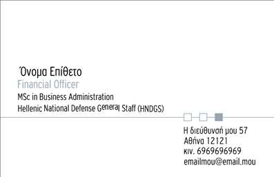    Σχέδιο για εκτύπωση     επαγγελματικής κάρτας    για     Λογιστικά Γραφεία-Υπηρεσίες    . Η κάρτα διαθέτει ένα λιτό και κομψό σχεδιασμό, με κυρίαρχα τα απαλά χρώματα λευκού και γκρι, που προσδίδουν επαγγελματισμό και αξιοπιστία στο επάγγελμα του λογιστή. Η καθαρή γραμματοσειρά σε μαύρο και απαλό πράσινο χρώμα διευκολύνει την ανάγνωση των πληροφοριών, ενώ το τακτοποιημένο layout προσφέρει χώρο για όλες τις απαραίτητες λεπτομέρειες.    Τα οπτικά στοιχεία της κάρτας αντικατοπτρίζουν την ακρίβεια και την οργάνωση που χαρακτηρίζουν το επάγγελμα του λογιστή. Επιπλέον, το σχέδιο είναι ευέλικτο, επιτρέποντας την προσαρμογή με την προσθήκη τηλεφώνου, ηλεκτρονικής διεύθυνσης και άλλων στοιχείων επικοινωνίας, διασφαλίζοντας ότι όλα τα σημαντικά δεδομένα σας είναι άμεσα προσβάσιμα στους πελάτες σας.    Η κάρτα μπορεί επίσης να αναδείξει τις υπηρεσίες που προσφέρετε, όπως φορολογική συμβουλευτική ή εμπορικός έλεγχος, ενισχύοντας την εικόνα σας ως αξιόπιστος συνεργάτης. Αυτή η επαγγελματική κάρτα μπορεί να βοηθήσει τον λογιστή να κάνει μια ισχυρή και επαγγελματική πρώτη εντύπωση στους πελάτες του.    Μπορείτε να κάνετε όποιες αλλαγές θέλετε μέσω του online σχεδιαστικού εργαλείου. 