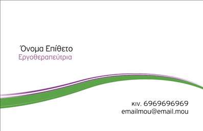 Επαγγελματική κάρτα λογοθεραπευτή με απαλούς τόνους πράσινου και λευκού, σύγχρονο σχέδιο και ευανάγνωστη γραμματοσειρά.