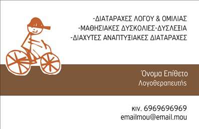  Η εκτύπωση μιας επαγγελματικής κάρτας για λογοθεραπευτές μπορεί να αποτελέσει τον πιο αποτελεσματικό τρόπο να προβάλετε τις υπηρεσίες σας. Σε αυτό το template επαγγελματικής κάρτας, η σχεδίαση είναι φιλική και προσιτή, με έναν ισχυρό οπτικό σχεδιασμό που περιλαμβάνει ένα ελκυστικό background που συνδυάζεται αρμονικά με τα χρώματα της κάρτας. Η γραμματοσειρά είναι καθαρή και ευανάγνωστη, προσδίδοντας μια αίσθηση επαγγελματισμού και αξιοπιστίας. Τα οπτικά στοιχεία του template αντικατοπτρίζουν την εξειδίκευσή σας στον τομέα της λογοθεραπείας, επιτρέποντάς σας να κάνετε μια εξαιρετική εντύπωση στους πελάτες σας. Η επιλογή των χρωμάτων και οι γραφικές λεπτομέρειες ενδυναμώνουν την εικόνα της επιχείρησής σας, προσφέροντας μια γνήσια αίσθηση επαγγελματισμού. Η κάρτα προσφέρει ευελιξία, καθώς μπορείτε να προσαρμόσετε τα στοιχεία της, όπως το όνομα και το επίθετο σας, τον αριθμό τηλεφώνου και την ηλεκτρονική διεύθυνση. Ο χώρος για την εισαγωγή του λογότυπου σας ή της επωνυμίας της επιχείρησής σας είναι ιδανικός για να ενισχύσει την αναγνωρισιμότητά σας και να προωθήσει τις υπηρεσίες σας. Η ποιότητα των εκτυπώσεων που προσφέρουμε μέσω του τυπογραφείου μας εγγυάται ότι η κάρτα σας θα είναι άψογη, αναδεικνύοντας το επαγγελματικό σας προφίλ στους υποψήφιους πελάτες σας. Με την κατάλληλη κάρτα, μπορείτε να δημιουργήσετε μια ισχυρή και επαγγελματική πρώτη εντύπωση, καθιστώντας την αναγκαία για την ανάπτυξη της πελατειακής σας βάσης. Μπορείτε να κάνετε όποιες αλλαγές θέλετε μέσω του online σχεδιαστικού εργαλείου.Αυτή η περιγραφή καλύπτει όλες τις απαραίτητες πτυχές που ζητήσατε, με θετική και επαγγελματική γλώσσα.