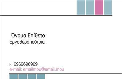  Η εκτύπωση μιας επαγγελματικής κάρτας για λογοθεραπευτές Αυτή η επαγγελματική κάρτα διαθέτει έναν σύγχρονο και καλαίσθητο σχεδιασμό, ιδανικό για επαγγελματίες στο χώρο της λογοθεραπείας. Το καθαρό λευκό φόντο συνδυάζεται με απαλά χρώματα, δημιουργώντας μια αίσθηση ηρεμίας και επαγγελματισμού. Το layout είναι καλά οργανωμένο, με ευδιάκριτες γραμματοσειρές που διευκολύνουν την ανάγνωση των στοιχείων σας. Τα οπτικά στοιχεία της κάρτας ενισχύουν την αξιοπιστία σας ως επαγγελματία, ενσωματώνοντας ευχάριστους και ήρεμους τόνους που αντικατοπτρίζουν άμεσα το πεδίο της λογοθεραπείας. Ο χρήστης έχει τη δυνατότητα να προσαρμόσει το template, προσθέτοντας το όνομά του, το τηλέφωνό του, καθώς και το λογότυπο της επιχείρησής του, κάνοντάς την μοναδική και προσωπική. Αυτή η επαγγελματική κάρτα μπορεί να αναδείξει τις υπηρεσίες σας, καθιστώντας την ιδανική για την παρουσία σας σε αναγνωρισμένες εκδηλώσεις ή για την επικοινωνία με τους πελάτες σας. Η εκτύπωση αυτής της κάρτας δεν είναι απλά μια επαγγελματική κίνηση, αλλά και μια στρατηγική παρουσίασης που υποδηλώνει εξειδίκευση και επαγγελματισμό. Μπορείτε να κάνετε όποιες αλλαγές θέλετε μέσω του online σχεδιαστικού εργαλείου.