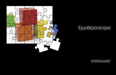 Επαγγελματική κάρτα λογοθεραπευτή με έντονα χρώματα και γεωμετρικά σχέδια, φιλική ατμόσφαιρα και χώρο για στοιχεία επικοινωνίας.