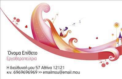 Επαγγελματική κάρτα λογοθεραπευτή με ροζ και μωβ αποχρώσεις, καμπύλες γραμμές και χώρο για στοιχεία επικοινωνίας.