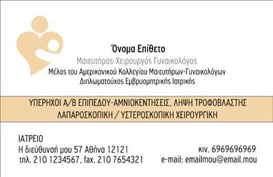  Η εκτύπωση μιας επαγγελματικής κάρτας για μαιευτήρες αντικατοπτρίζει την εξειδίκευση και την εμπιστοσύνη που ζητούν οι πελάτες. Το σχέδιο αυτής της κάρτας ενσωματώνει φρέσκα και φυσικά χρώματα που αποπνέουν ζεστασιά, ενώ η κομψή γραμματοσειρά προσφέρει μία αίσθηση επαγγελματισμού. Στο background, οι απαλές γραμμές τονίζουν τη φρεσκάδα και την καινοτομία στον τομέα της υγειονομικής περίθαλψης. Τα οπτικά στοιχεία του template δημιουργούν την απαραίτητη αξιοπιστία που χρειάζεσαι ως μαιευτήρας. Η ευελιξία του design επιτρέπει στους επαγγελματίες να προσθέσουν το όνομά τους, τα στοιχεία επικοινωνίας, καθώς και το λογότυπο της επιχείρησής τους, εξασφαλίζοντας ότι η κάρτα θα αντικατοπτρίζει την προσωπική τους εικόνα. Το template αυτό είναι ιδανικό για να αναδείξουν τις υπηρεσίες τους, όπως η γέννηση και η προγεννητική φροντίδα, με τον καλύτερο δυνατό τρόπο. Η απόλυτη προσαρμοστικότητα εξασφαλίζει ότι οι επαγγελματικές κάρτες σας θα πληρούν τις απαιτήσεις σας για ποιότητα και αισθητική. Με αυτή την επαγγελματική κάρτα, ο μαιευτήρας μπορεί να δημιουργήσει μια ισχυρή και επαγγελματική πρώτη εντύπωση στους πελάτες του. Μπορείτε να κάνετε όποιες αλλαγές θέλετε μέσω του online σχεδιαστικού εργαλείου.