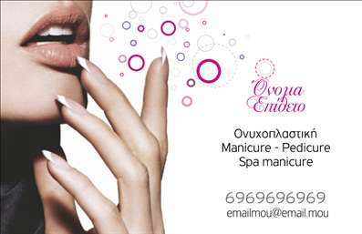  Η εκτύπωση μιας επαγγελματικής κάρτας για μανικιούρ είναι ιδανική για κάθε επαγγελματία στον τομέα της ονυχοπλαστικής. Σε αυτό το template επαγγελματικών καρτών, ο σχεδιασμός συνδυάζει κομψότητα και επαγγελματισμό, με ένα ελαφρύ background που αναδεικνύει τις λεπτομέρειες της κάρτας. Οι ροζ και λευκές αποχρώσεις προσθέτουν μία αίσθηση φρεσκάδας, ιδανική για να προσελκύσουν πελάτες που αναζητούν υπηρεσίες μανικιούρ και πεντικιούρ. Η γραμματοσειρά επιλέγεται με προσοχή, αντικατοπτρίζοντας την γυναικεία αισθητική και την εξειδίκευση του επαγγελματία στον τομέα της ονυχοπλαστικής. Ο χώρος για προσωπικές πληροφορίες, όπως το όνομα, το τηλέφωνο και το λογότυπο της επιχείρησης, επιτρέπει στους επαγγελματίες να προσαρμόσουν την κάρτα σύμφωνα με τις ανάγκες τους. Οι υπηρεσίες που προσφέρονται, όπως manicure και spa manicure, μπορούν να αναδειχθούν μέσω μιας προσεγμένης κάρτας που αποπνέει αξιοπιστία και επαγγελματισμό. Η δυνατότητα προσαρμογής της κάρτας διασφαλίζει ότι ο επαγγελματίας μπορεί να επικοινωνήσει άμεσα με τους πελάτες του, κάνοντάς τους να νιώσουν ασφαλείς και σίγουροι για την επιλογή τους. Με το συγκεκριμένο template, ο επαγγελματίας μπορεί να κάνει μία ισχυρή και επαγγελματική πρώτη εντύπωση στους πελάτες του, τονίζοντας την εξειδίκευσή του και τη δέσμευσή του για ποιότητα. Μπορείτε να κάνετε όποιες αλλαγές θέλετε μέσω του online σχεδιαστικού εργαλείου.