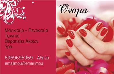  Ανακαλύψτε το ιδανικό template για εκτύπωση επαγγελματικής κάρτας για μανικιούρ, ιδανικό για επαγγελματίες του χώρου. Το σχέδιο περιλαμβάνει λεπτομέρειες που προβάλλουν τη χάρη και την κομψότητα, με φόντο σε ζεστές, σκούρες αποχρώσεις που αναδεικνύουν το περιεχόμενο. Οι έντονες γραμματοσειρές προσφέρουν μια αίσθηση επαγγελματισμού, ενώ οι κομψές γραμμές και τα σχέδια λουλουδιών προσφέρουν μια θηλυκή πινελιά, δημιουργώντας μια μοναδική ατμόσφαιρα.   Τα οπτικά στοιχεία του template αντικατοπτρίζουν το επάγγελμα του μανικιούρ, αποπνέοντας αισθητική και αξιοπιστία. Το layout είναι ευέλικτο, επιτρέποντας τη προσαρμογή του ονόματος, του τηλεφώνου, και άλλων στοιχείων επικοινωνίας, παρέχοντας έτσι μια προσωποποιημένη εμπειρία για τους πελάτες σας.     Αυτή η επαγγελματική κάρτα μπορεί να χρησιμοποιηθεί για την προώθηση των υπηρεσιών σας όπως μανικιούρ και θεραπευτικές θεραπείες, βοηθώντας σας να ενισχύσετε την παρουσία σας στην αγορά. Με τις κατάλληλες εκτυπώσεις, μπορείτε να κάνετε μια ισχυρή και επαγγελματική πρώτη εντύπωση στους πελάτες σας, διασφαλίζοντας τη συνέχεια της συνεργασίας σας.       Μπορείτε να κάνετε όποιες αλλαγές θέλετε μέσω του online σχεδιαστικού εργαλείου.      