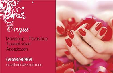  Η εκτύπωση μιας   επαγγελματικής κάρτας  για   Μανικιούρ  θα σας βοηθήσει να προβάλετε την εξειδίκευσή σας με τον πιο κομψό τρόπο. Το συγκεκριμένο template ενσωματώνει μία ζωντανή και ελκυστική σχεδίαση, με φόντο σε έντονο χρώμα που προάγει την αισθητική και την επαγγελματική εικόνα. Η χρήση κόκκινων αποχρώσεων σε συνδυασμό με το σχέδιο που απεικονίζει όμορφα νυχια, εναρμονίζεται με την ταυτότητα του επαγγελματία και υποδεικνύει την εξειδίκευση στον τομέα του μανικιούρ. Η μοντέρνα γραμματοσειρά και το καθαρό layout δίνουν μία αίσθηση αξιοπιστίας και προσοχής στη λεπτομέρεια. Αυτό το πρότυπο προσφέρει ευελιξία, καθώς μπορείτε να προσαρμόσετε τα στοιχεία επικοινωνίας σας, όπως το τηλέφωνο και τη διεύθυνση, ώστε να εξυπηρετούν τις ανάγκες σας. Η δυνατότητα προσθήκης του λογότυπου ή της επωνυμίας σας, μπορείτε να αναδείξει καλύτερα τις υπηρεσίες που προσφέρετε. Η   εκτύπωση  αυτής της κάρτας θα σας βοηθήσει να κάνετε μία ισχυρή και επαγγελματική πρώτη εντύπωση στους πελάτες σας, συμβάλλοντας στη δημιουργία μιας αξέχαστης εμπειρίας. Μπορείτε να κάνετε όποιες αλλαγές θέλετε μέσω του online σχεδιαστικού εργαλείου.Αυτή είναι η περιγραφή για την επαγγελματική κάρτα του τομέα Μανικιούρ, έτοιμη για ενσωμάτωση στη σελίδα σας.