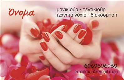 Επαγγελματική κάρτα μανικιούρ με ροδοπέταλα και ζεστές αποχρώσεις ροζ-κόκκινου, χώρος για λογότυπο και στοιχεία επικοινωνίας.