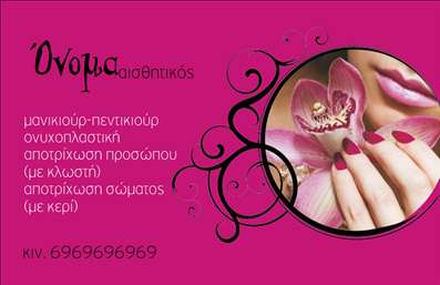 Επαγγελματική κάρτα μανικιούρ με ροζ φόντο, όμορφη ορχιδέα και κομψή γραμματοσειρά, τονίζοντας επαγγελματισμό.