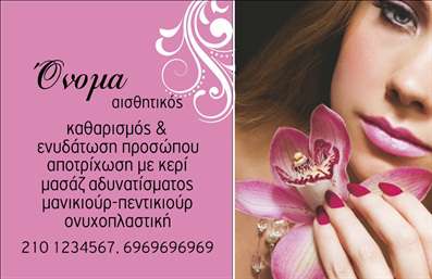 Επαγγελματική κάρτα μανικιούρ με ροζ και λευκό φόντο, κομψές καμπύλες και λουλούδι, ιδανική για αισθητικούς.