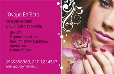  Η εκτύπωση μιας επαγγελματικής κάρτας για μανικιούρ είναι ένα εξαιρετικό εργαλείο για την προώθηση της καριέρας σας. Σε αυτό το template επαγγελματικών καρτών, η σχεδίαση αποπνέει κομψότητα και επαγγελματισμό, με ένα ελκυστικό background που ακολουθεί τις τάσεις του nail art. Οι απαλές αποχρώσεις του ροζ και του λευκού προσδίδουν μία φρέσκια αίσθηση, ενώ η γραμματοσειρά είναι μοντέρνα και ευανάγνωστη, ιδανική για να αναδείξει το όνομά σας και την επιχείρησή σας. Τα οπτικά στοιχεία του template προβάλλουν την εξειδίκευση και αξιοπιστία του επαγγελματία, κάνοντάς το ιδανικό για όσους προσφέρουν υπηρεσίες μανικιούρ και nail art. Η δυνατότητα προσαρμογής επιτρέπει στους χρήστες να εισαγάγουν το δικό τους τηλέφωνο, διεύθυνση και στοιχεία επικοινωνίας, κάνοντάς το εύχρηστο και λειτουργικό. Με αυτόν τον τρόπο, οι υπηρεσίες ή τα προϊόντα σας μπορούν να αναδειχθούν με τον καλύτερο δυνατό τρόπο. Η κάρτα αυτή αποτελεί ένα αποτελεσματικό εργαλείο για κάθε επαγγελματία στον χώρο του μανικιούρ, βοηθώντας να κάνετε μία ισχυρή και επαγγελματική πρώτη εντύπωση στους πελάτες σας. Μην ξεχνάτε, οι επαγγελματικές κάρτες είναι ο καλύτερος σύμμαχος για την κατάκτηση νέων πελατών. Μπορείτε να κάνετε όποιες αλλαγές θέλετε μέσω του online σχεδιαστικού εργαλείου.Αυτή η περιγραφή που δημιουργήθηκε ανταγωνίζεται τις υψηλές προδιαγραφές, προσφέροντας στοιχεία για την εκτύπωση επαγγελματικών καρτών και τονίζοντας την αξία τους στον τομέα του μανικιούρ.