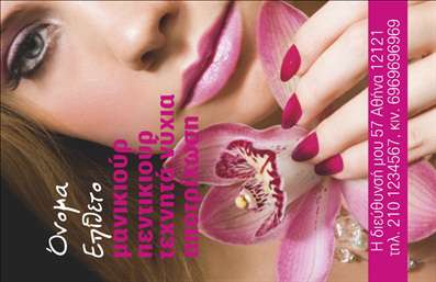 Επαγγελματική κάρτα μανικιούρ με κομψό σχέδιο λουλουδιού, απαλά χρώματα και σύγχρονη γραμματοσειρά.