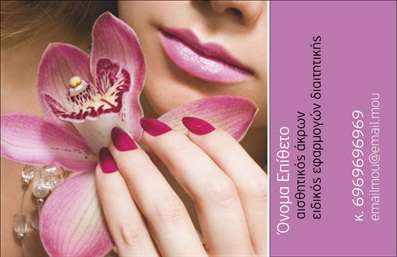 Επαγγελματική κάρτα μανικιούρ με φόντο ορχιδέας, απαλά χρώματα και δυνατότητα προσαρμογής στοιχείων.