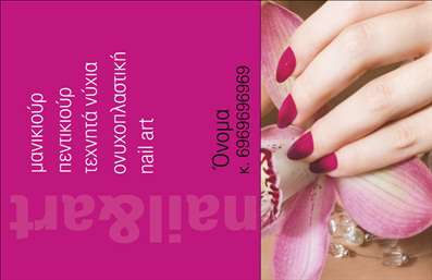  Η εκτύπωση μιας επαγγελματικής κάρτας για μανικιούρ είναι η τέλεια επιλογή για να αναδείξετε τη δουλειά σας. Σε αυτό το template επαγγελματικών καρτών, το σχέδιο συνδυάζει εκλεπτυσμένα χρώματα σε ροζ και λευκό φόντο, που αποπνέει μία κομψότητα που προσελκύει την προσοχή. Η εξαιρετική γραμματοσειρά προσφέρει καθαρότητα και επαγγελματισμό, ιδανική για να επισημάνει τα στοιχεία σας. Η σχεδίαση της κάρτας αντικατοπτρίζει την εξειδίκευση και την αξιοπιστία σας ως επαγγελματίας στον τομέα του μανικιούρ και της τεχνητής νυχιάς. Τα οπτικά στοιχεία του template ενισχύουν την εικόνα σας και δημιουργούν μια αίσθηση εμπιστοσύνης στους πιθανούς πελάτες σας. Το template προσφέρει ευελιξία με τη δυνατότητα προσαρμογής, όπου μπορείτε να εισάγετε το όνομα και το επίθετό σας, καθώς και τα στοιχεία επικοινωνίας, όπως τηλεφωνικό αριθμό και διεύθυνση. Αυτή η δυνατότητα περιλαμβάνει επίσης τον χώρο για το λογότυπο ή την επωνυμία της επιχείρησής σας, ώστε να ξεχωρίσετε ακόμα περισσότερο. Αυτή η επαγγελματική κάρτα είναι η ιδανική λύση για να αναδείξετε τις υπηρεσίες σας στο μανικιούρ και να κάνετε μία ισχυρή και επαγγελματική πρώτη εντύπωση στους πελάτες σας. Μπορείτε να κάνετε όποιες αλλαγές θέλετε μέσω του online σχεδιαστικού εργαλείου.