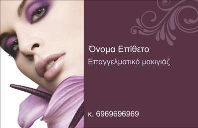 Επαγγελματική κάρτα μανικιούρ με μαλακά χρώματα και κομψό σχέδιο, τονίζοντας την επαγγελματικότητα και την ποιότητα.