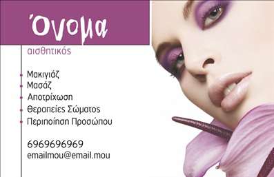 Επαγγελματική κάρτα μανικιούρ με ροζ φόντο, κομψές γραμματοσειρές και χώρο για στοιχεία επικοινωνίας.