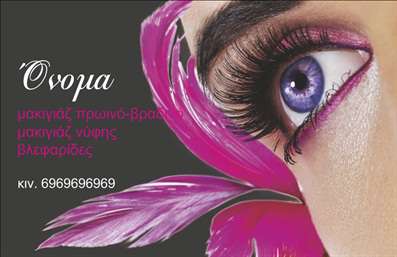  Σε αυτό το template επαγγελματικής κάρτας για μανικιούρ, η σχεδίαση συνδυάζει εκλεπτυσμένα οπτικά στοιχεία που αποπνέουν κομψότητα και επαγγελματισμό. Το φωτεινό φόντο με το έντονο ροζ χρώμα και τη φωτογραφία ενός εντυπωσιακού ματιού προσθέτει μια αίσθηση θηλυκότητας και στυλ, κάνοντάς το ιδανικό για επαγγελματίες του κλάδου. Η επιλογή γραμματοσειράς είναι απλή και μοντέρνα, εξασφαλίζοντας άμεση αναγνωσιμότητα για το όνομα και το επίθετο σας, ενώ οι λεπτομέρειες επικοινωνίας, όπως το τηλέφωνο, είναι εύκολα προσαρμόσιμες. Αυτό επιτρέπει στους κοσμητολόγους και τους μανικιούριστες να προσθέσουν τις πληροφορίες που χρειάζονται για να συνδεθούν με τους πελάτες τους. Η κάρτα αυτή εκπροσωπεί την εξειδίκευση στον τομέα του μανικιούρ, αποπνέοντας αξιοπιστία και επαγγελματισμό, που είναι κρίσιμα στοιχεία για την επιτυχία σε αυτόν τον κλάδο. Όπως και όλες οι επαγγελματικές κάρτες, μπορεί να λειτουργήσει ως ένα ισχυρό εργαλείο για την πρώτη εντύπωση και την προσέλκυση πελατών. Μπορείτε να κάνετε όποιες αλλαγές θέλετε μέσω του online σχεδιαστικού εργαλείου.