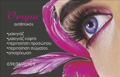  Σε αυτό το template επαγγελματικών καρτών για μανικιούρ, η κομψότητα και η αισθητική κυριαρχούν. Η κάρτα διαθέτει ένα εντυπωσιακό background με φωτεινές ροζ αποχρώσεις, που προσδίδουν μία αίσθηση φρεσκάδας και θηλυκότητας, ιδανική για έναν αισθητικό. Η χρήση γραμματοσειρών που είναι φιλικές και μοντέρνες δίνει έμφαση στην προσβασιμότητα και την επαγγελματικότητα. Το σχεδιαστικό αυτό template αντικατοπτρίζει την εξειδίκευση στον τομέα του μανικιούρ, ενισχύοντας την αξιοπιστία του επαγγελματία. Οι επαγγελματικές κάρτες δημιουργούν μία ισχυρή εντύπωση στους πελάτες, προβάλλοντας υπηρεσίες όπως το μακιγιάζ και οι περιποιήσεις νυχιών. Η ευελιξία του σχεδιασμού επιτρέπει την εύκολη προσαρμογή στοιχείων επικοινωνίας, όπως τηλέφωνο, διεύθυνση και λογότυπο της επιχείρησης. Χρησιμοποιώντας αυτό το template, οι επαγγελματίες του τομέα μπορούν να αναδείξουν την ποιότητα της δουλειάς τους και τη δέσμευσή τους στην εξυπηρέτηση των πελατών. Με την σωστή εκτύπωση της κάρτας, οι αισθητικοί μπορούν να κάνουν μια ισχυρή και επαγγελματική πρώτη εντύπωση. Μπορείτε να κάνετε όποιες αλλαγές θέλετε μέσω του online σχεδιαστικού εργαλείου.