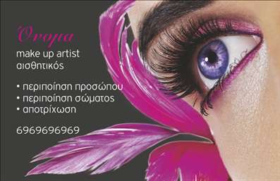  Σε αυτό το template επαγγελματικών καρτών για μανικιούρ, η εργασία συνδυάζει την κομψότητα με τη λειτουργικότητα. Το σχέδιο της κάρτας χαρακτηρίζεται από ζωντανά χρώματα και μια απλή, αλλά εντυπωσιακή διάταξη. Το φόντο με τις ροζ λεπτομέρειες και η προσεγμένη γραμματοσειρά προσδίδουν μία αίσθηση φρεσκάδας και επαγγελματισμού, ιδανική για κάθε αισθητικό ή make up artist. Η επιλογή των οπτικών στοιχείων όχι μόνο κάνει την κάρτα ελκυστική αλλά και αντικατοπτρίζει την εξειδίκευση και την αξιοπιστία του επαγγελματία. Οι πελάτες μπορούν να συνδεθούν άμεσα με τις υπηρεσίες που προσφέρονται, όπως η περιποίηση προσώπου και σώματος, ενώ ταυτόχρονα η κάρτα προβάλλει την προσωπική τους ταυτότητα. Η ευελιξία του design των επαγγελματικών καρτών επιτρέπει την προσαρμογή στοιχείων όπως το τηλέφωνο ή το λογότυπο της επιχείρησης, κάνοντάς την ιδανική για τις ανάγκες κάθε επαγγελματία του χώρου. Οι υπηρεσίες και τα προϊόντα σας μπορούν να αναδειχθούν καταλλήλως, προσφέροντας μια ισχυρή πρώτη εντύπωση στους πελάτες σας. Μην ξεχνάτε ότι η εκτύπωση επαγγελματικών καρτών είναι το «κλειδί» για να πετύχετε και να ξεχωρίσετε στον κλάδο σας. Η κάρτα αυτή είναι ο ιδανικός τρόπος για να φτιάξετε μια εντυπωσιακή παρουσίαση του εαυτού σας στους πελάτες σας. Μπορείτε να κάνετε όποιες αλλαγές θέλετε μέσω του online σχεδιαστικού εργαλείου.