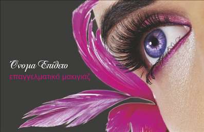 Επαγγελματική κάρτα μανικιούρ με ζωντανά χρώματα, φωτογραφία ματιού και λουλουδιού, κομψές γραμματοσειρές και χώρο για στοιχεία επικοινωνίας.