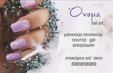  Η εκτύπωση μιας επαγγελματικής κάρτας για μανικιούρ είναι η ιδανική επιλογή για κάθε επαγγελματία του κλάδου. Σε αυτό το template, η σχεδίαση συνδυάζει απαλά χρώματα και εντυπωσιακά στοιχεία που παραπέμπουν στον κόσμο της ομορφιάς και της περιποίησης. Το φόντο ίσως διαθέτει απαλές αποχρώσεις που συμπληρώνουν το κομψό ύφος της κάρτας, ενώ η επιλογή γραμματοσειρών προσφέρει μία αίσθηση επαγγελματισμού και ζεστασιάς. Τα οπτικά στοιχεία του design, όπως τα λουλούδια και τα διακοσμητικά στοιχεία που συναντάμε, αντικατοπτρίζουν τη δημιουργικότητα και την εξειδίκευση του επαγγελματία μανικιούρ. Η σωστή επιλογή γραμματοσειράς και η καθαρή διάταξη διασφαλίζουν ότι οι πελάτες θα νιώσουν αμέσως την αξιοπιστία και την ποιότητα των υπηρεσιών. Το template προσφέρει ευελιξία, επιτρέποντας στον επαγγελματία να προσαρμόσει το όνομα, το τηλέφωνο και τη διεύθυνση της επιχείρησης. Με αυτό τον τρόπο, η κάρτα γίνεται ένα χρήσιμο εργαλείο επικοινωνίας που προβάλλει την επιχείρηση και τις υπηρεσίες που παρέχει. Η δυνατότητα εισαγωγής λογότυπου ενισχύει τη μοναδικότητα της κάρτας, ενώ οι πληροφορίες επικοινωνίας θα είναι πάντα διαθέσιμες στους πελάτες. Μια επαγγελματική κάρτα αυτού του τύπου δεν είναι απλώς ένα κομμάτι χαρτί, αλλά ένα ισχυρό εργαλείο που βοηθά τον επαγγελματία του μανικιούρ να κάνει μια ισχυρή και επαγγελματική πρώτη εντύπωση στους πελάτες του, υπογραμμίζοντας την αφοσίωση στην ποιότητα και την πελατοκεντρική προσέγγιση. Μπορείτε να κάνετε όποιες αλλαγές θέλετε μέσω του online σχεδιαστικού εργαλείου.