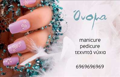 Επαγγελματική κάρτα μανικιούρ με ρομαντικές αποχρώσεις μωβ, τρισδιάστατο σχέδιο νυχιών και κομψή γραμματοσειρά.