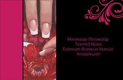  Η εκτύπωση μιας επαγγελματικής κάρτας για μανικιούρ αποτελεί μια εξαιρετική επιλογή για κάθε επαγγελματία που θέλει να αναδείξει την ειδικότητά του με στυλ. Σε αυτό το template επαγγελματικών καρτών, το σχέδιο περιλαμβάνει απαλά χρώματα που αναδεικνύουν τη θηλυκότητα και την κομψότητα, ενώ το φόντο με τα λουλούδια προσθέτει μια αίσθηση φρεσκάδας και ζωντάνιας. Η γραμματοσειρά είναι μοντέρνα και ευανάγνωστη, τονίζοντας τη σοβαρότητα και τον επαγγελματισμό του χρήστη. Τα οπτικά στοιχεία του design αντικατοπτρίζουν την αξιοπιστία και την επιδεξιότητα του επαγγελματία στον τομέα της ομορφιάς, κάνοντάς το ιδανικό για μανικιουρίστες που επιθυμούν να προσφέρουν τις υπηρεσίες τους με έναν τρόπο που εντυπωσιάζει. Η ευελιξία του template σας επιτρέπει να προσαρμόσετε τα στοιχεία επικοινωνίας σας, όπως τηλέφωνο και διεύθυνση, ώστε να διευκολύνετε τους πελάτες σας να σας βρουν γρήγορα. Προβάλετε τις υπηρεσίες σας, όπως μανικιούρ, πεντικιούρ, ή ενίσχυση φυσικών νυχιών, με αυτήν την επαγγελματική κάρτα η οποία μπορεί να απογειώσει την εικόνα σας στον ανταγωνιστικό χώρο της αισθητικής. Σίγουρα, η κάρτα αυτή θα βοηθήσει τον μανικιουρίστα να κάνει μια ισχυρή και επαγγελματική πρώτη εντύπωση στους πελάτες του. Μπορείτε να κάνετε όποιες αλλαγές θέλετε μέσω του online σχεδιαστικού εργαλείου.