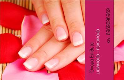  Πρότυπο σχέδιο για εκτύπωση επαγγελματικών καρτών για μανικιούρ Ανακαλύψτε το μοναδικό template για εκτύπωση επαγγελματικών καρτών που σχεδιάστηκε ειδικά για μανικιούρ. Η κάρτα αυτή είναι διακοσμημένη με κομψά χρώματα και ένα απαλό background που αποπνέει ζωντάνια και φρεσκάδα, με φωτογραφία που αναδεικνύει την τέχνη του μανικιούρ. Η χρήση ανοιχτών και ζωντανών χρωμάτων, καθώς και η προσεγμένη γραμματοσειρά προσθέτουν στη συνολική αίσθηση επαγγελματισμού και αξιοπιστίας, ώστε να αντικατοπτρίζει πιστά το επάγγελμα του μανικιουρίστα. Το layout είναι σχεδιασμένο ώστε να προσελκύει την προσοχή και ταυτόχρονα να διευκολύνει την ανάγνωση των στοιχείων επικοινωνίας. Το template παρέχεται με ευελιξία, επιτρέποντάς σας να προσαρμόσετε το όνομα, το τηλέφωνο, τη διεύθυνση και άλλες πληροφορίες επικοινωνίας για να ταιριάζουν στη δική σας επιχείρηση. Επίσης, υπάρχει χώρος για την προσθήκη του λογότυπου σας ώστε να ενισχύσετε την αναγνωρισιμότητα της μάρκας σας αφού τα οπτικά στοιχεία και η σχεδίαση μπορούν να προβάλλουν τις παρεχόμενες υπηρεσίες σας, προσελκύοντας περισσότερους πελάτες. Βεβαιωθείτε ότι κάθε επαγγελματική κάρτα είναι ένα ισχυρό εργαλείο για να κάνετε μια εντυπωσιακή πρώτη εντύπωση στους πελάτες σας! Μπορείτε να κάνετε όποιες αλλαγές θέλετε μέσω του online σχεδιαστικού εργαλείου.