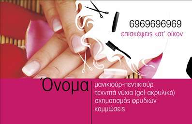 Επαγγελματική κάρτα μανικιούρ με ροζ φόντο, κομψές γραμματοσειρές και διακοσμητικά στοιχεία, προβάλλει υπηρεσίες και επαφή.