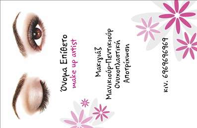  Η εκτύπωση μιας   επαγγελματικής κάρτας  για   μανικιούρ  έχει σχεδιαστεί προσεκτικά για να αποτυπώνει την κομψότητα και την επαγγελματικότητα του επαγγελματία. Το συγκεκριμένο πρότυπο διαθέτει μια αρμονική διάταξη που συνδυάζει τόνους ροζ και λευκού, προσφέροντας μία φρέσκια και ελκυστική αίσθηση. Οι λεπτομέρειες της σχεδίασης, όπως τα λουλούδια στο background, προσθέτουν μία καλλιτεχνική πινελιά, καταδεικνύοντας τη δημιουργικότητα και τη φινέτσα της τέχνης του μανικιούρ. Η γραμματοσειρά είναι ελαφριά και κομψή, συνάδοντας με την ευαισθησία του επαγγέλματος. Αυτή η   επαγγελματική κάρτα  ενσωματώνει τα στοιχεία που απαιτούνται για την παρουσίαση ενός επαγγελματία στον τομέα της ομορφιάς, προάγοντας την αξιοπιστία και την ειδίκευση του μανικιούρ. Επιπλέον, έχετε τη δυνατότητα να προσαρμόσετε το template ώστε να ενσωματώσετε το δικό σας όνομα, τηλέφωνο και πληροφορίες επικοινωνίας, κάνοντάς το ιδανικό για κάθε επαγγελματία που επιθυμεί να ξεχωρίσει. Έτσι, αυτή η κάρτα δεν είναι μόνο ένα απλό έντυπο αλλά και ένα εργαλείο μάρκετινγκ που αναδεικνύει τις υπηρεσίες σας. Είτε προσφέρετε υπηρεσίες μανικιούρ είτε σχεδιάζετε το δικό σας branding, αυτή η κάρτα θα σας βοηθήσει να κάνετε μια ισχυρή και επαγγελματική πρώτη εντύπωση στους πελάτες σας. Μπορείτε να κάνετε όποιες αλλαγές θέλετε μέσω του online σχεδιαστικού εργαλείου.