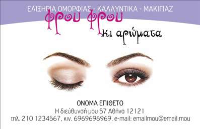  Η εκτύπωση μιας επαγγελματικής κάρτας για μανικιούρ είναι το ιδανικό εργαλείο για να αναδείξετε την εξειδίκευση και τον επαγγελματισμό σας. Σε αυτό το template επαγγελματικών καρτών, το σχέδιο προσφέρει μια κομψότητα που συνδυάζεται με την θηλυκή αισθητική, γεμίζοντας την κάρτα με ζωντάνια. Η οπτική σχεδίαση της κάρτας περιλαμβάνει απαλές και φυσικές αποχρώσεις, με μια γραμματοσειρά που αναδεικνύει την κομψότητα και τη φινέτσα του επαγγέλματός σας. Το background είναι διακριτικό, επιτρέποντας στα ονόματα και τον τίτλο σας να ξεχωρίζουν, ενώ η χρήση των γραφικών στοιχείων προσθέτει μια αίσθηση επαγγελματισμού. Τα οπτικά στοιχεία αυτού του template αντανακλούν την αξιοπιστία και την εξειδίκευση που προσφέρετε, καθιστώντας την κάρτα σας ελκυστική και επαγγελματική. Υπάρχει ευελιξία στο design, επιτρέποντας την προσαρμογή για την εισαγωγή τηλεφώνου, διεύθυνσης και άλλων στοιχείων επικοινωνίας, που είναι απαραίτητα για την προσέγγιση των πελατών σας. Η κάρτα σας μπορεί να αναδείξει την ποικιλία υπηρεσιών που προσφέρετε, από μανικιούρ μέχρι άλλες αισθητικές θεραπείες, εξασφαλίζοντας ότι οι πελάτες σας θα σας θυμούνται. Με κατάλληλη εκτύπωση, η κάρτα θα είναι ένα ισχυρό εργαλείο μάρκετινγκ, που θα σας βοηθήσει να δημιουργήσετε μια θετική πρώτη εντύπωση. Αποτυπώστε την λογική της επιχείρησής σας στην επαγγελματική σας κάρτα. Αυτή μπορεί να σας βοηθήσει να δημιουργήσετε μια ισχυρή και επαγγελματική πρώτη εντύπωση στους πελάτες σας. Μπορείτε να κάνετε όποιες αλλαγές θέλετε μέσω του online σχεδιαστικού εργαλείου.