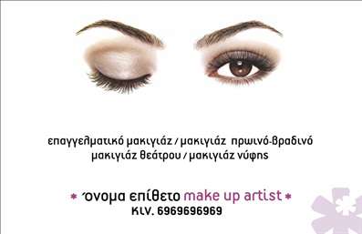  Η εκτύπωση μιας επαγγελματικής κάρτας για μανικιούρ στοχεύει να ενισχύσει την εικόνα του επαγγελματία και να προσελκύσει νέους πελάτες. Αυτό το πρότυπο προσφέρει ένα κομψό και μοντέρνο σχέδιο, με ένα λιτό background που κεντρίζει το βλέμμα. Οι απαλές αποχρώσεις του χρώματος συνδυάζονται άψογα με μια σύγχρονη γραμματοσειρά, δημιουργώντας μια αίσθηση επαγγελματισμού. Το layout της κάρτας είναι προσεκτικά σχεδιασμένο ώστε να υπογραμμίζει την εξειδίκευση στον τομέα του μανικιούρ, προσδίδοντας αξιοπιστία. Σε κάθε template υπάρχει χώρος για την προσθήκη του ονόματος και του επωνύμου του επαγγελματία, καθώς και για το τηλέφωνό του, τη διεύθυνση, και άλλες πληροφορίες επικοινωνίας μέσω του online σχεδιαστικού εργαλείου. Αυτό το template μπορεί να προσαρμοστεί πλήρως για να περιλαμβάνει το λογότυπο της επιχείρησης ή ειδικές υπηρεσίες που προσφέρει, όπως παραδείγματος χάριν θεραπείες νυχιών ή προϊόντα περιποίησης. Η επαγγελματική κάρτα θα βοηθήσει τον επαγγελματία να δημιουργήσει μια ισχυρή και επαγγελματική πρώτη εντύπωση στους πελάτες του, ενισχύοντας την εικόνα της επιχείρησης και προσελκύοντας νέες συνεργασίες. Μπορείτε να κάνετε όποιες αλλαγές θέλετε μέσω του online σχεδιαστικού εργαλείου.