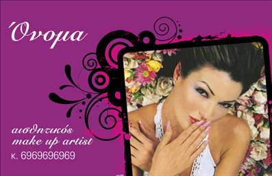  Η εκτύπωση μιας επαγγελματικής κάρτας για μανικιούρ είναι η ιδανική επιλογή για κάθε επαγγελματία στον τομέα της ομορφιάς. Σε αυτό το template επαγγελματικών καρτών, μπορεί κανείς να παρατηρήσει έναν κομψό σχεδιασμό που συνδυάζει ζωντανά χρώματα με ένα φίνο background, προσφέροντας μια αίσθηση φρεσκάδας και επαγγελματισμού. Η χρήση της γραμματοσειράς προσδίδει έναν μοντέρνο τόνο, ενώ οι λουλούδια και διακοσμητικά στοιχεία γύρω από την φωτογραφία δημιουργούν μία θετική ατμόσφαιρα που συμβαδίζει με την υποκατηγορία του μανικιούρ. Ο οπτικός σχεδιασμός της κάρτας αντικατοπτρίζει την εξειδίκευση και την αξιοπιστία του επαγγελματία, ενισχύοντας την εικόνα του στο κοινό. Η ευκολία προσαρμογής του template επιτρέπει στον χρήστη να προσθέσει το τηλέφωνό του, την επιχείρησή του και άλλα στοιχεία επικοινωνίας με απλότητα. Επιπλέον, αυτό το template μπορεί να αναδείξει τις υπηρεσίες ή τα προϊόντα που προσφέρει, καθιστώντας την κάρτα ένα αποτελεσματικό εργαλείο marketing για να προσελκύσει νέους πελάτες. Αυτή η επαγγελματική κάρτα μπορεί να βοηθήσει τον επαγγελματία να κάνει μια ισχυρή και επαγγελματική πρώτη εντύπωση στους πελάτες του. Μπορείτε να κάνετε όποιες αλλαγές θέλετε μέσω του online σχεδιαστικού εργαλείου.