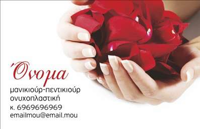 Επαγγελματική κάρτα μανικιούρα με λουλουδάτο φόντο και απαλή γραμματοσειρά, σε διακριτικά χρώματα.