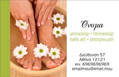 Επαγγελματική κάρτα μανικιούρ με απαλούς τόνους και ανθισμένα λουλούδια, ιδανική για την ανάδειξη των υπηρεσιών.