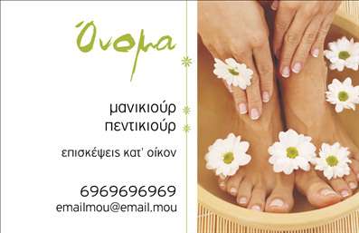  Η εκτύπωση μιας επαγγελματικής κάρτας για μανικιούρ συνδυάζει την κομψότητα με την επαγγελματικότητα. Το σχέδιο της κάρτας, που ενσωματώνει απαλά χρώματα και φυσικά στοιχεία, όπως λουλούδια και χέρια, δημιουργεί μια αίσθηση φρεσκάδας και περιποίησης. Η χρήση μιας κομψής γραμματοσειράς προσφέρει καθαρότητα, διευκολύνοντας την ανάγνωση των στοιχείων επικοινωνίας. Τα οπτικά στοιχεία της κάρτας αντικατοπτρίζουν την ειδικότητα του επαγγελματία στον τομέα του μανικιούρ, ενισχύοντας την εικόνα αξιοπιστίας που προάγει. Η ευχέρεια προσαρμογής του design παρέχει την δυνατότητα εισαγωγής τηλεφώνου, διεύθυνσης και άλλων κρίσιμων στοιχείων επικοινωνίας, κάνοντάς την ιδανική για την επιχείρηση σας. Αυτή η επαγγελματική κάρτα μπορεί να ενσωματώσει επιπλέον πληροφορίες σχετικά με τις υπηρεσίες σας ή τα προϊόντα σας, προβάλλοντας την εμπειρία σας στον τομέα του μανικιούρ. Οι εκτυπώσεις που δημιουργείτε μέσω του τυπογραφείου μας μπορούν να σας βοηθήσουν να δημιουργήσετε μια ισχυρή και επαγγελματική πρώτη εντύπωση στους πελάτες σας. Μπορείτε να κάνετε όποιες αλλαγές θέλετε μέσω του online σχεδιαστικού εργαλείου.