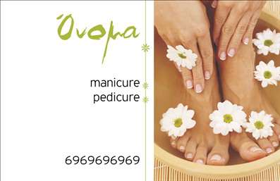  Η εκτύπωση μιας   επαγγελματικής κάρτας  για   μανικιούρ  σας προσφέρει την ευκαιρία να αναδείξετε την αισθητική και την επαγγελματικότητα της επιχείρησής σας. Το συγκεκριμένο   template  διαθέτει έναν φωτεινό και φρέσκο σχεδιασμό, κοσμημένο με λευκές μαργαρίτες που προσδίδουν μία αίσθηση φρεσκάδας και καθαριότητας, στοιχεία άμεσα συνυφασμένα με την περιποίηση και την ομορφιά. Οι αποχρώσεις του πράσινου σε συνδυασμό με τη χρήση της κομψής γραμματοσειράς προσδίδουν μία αίσθηση φυσικότητας και φιλικής προσέγγισης, ιδανική για επαγγελματίες του χώρου. Οι οπτικές λεπτομέρειες αυτού του σχεδίου αποπνέουν αξιοπιστία, ενώ παράλληλα αντικατοπτρίζουν τη φροντίδα που παρέχετε στους πελάτες σας. Ο χώρος για το λογότυπο και τα στοιχεία επικοινωνίας επιτρέπει την εξατομίκευση της κάρτας, ώστε να αντικατοπτρίζει την εταιρική σας ταυτότητα και τις υπηρεσίες που προσφέρετε, όπως μανικιούρ και πεντικιούρ. Αυτό το   template  προσφέρει μία μοναδική ευελιξία, καθώς μπορείτε να προσαρμόσετε τον αριθμό τηλεφώνου, διεύθυνση και άλλες πληροφορίες επικοινωνίας, διασφαλίζοντας ότι οι πελάτες σας θα έχουν εύκολη πρόσβαση για να σας επικοινωνήσουν. Οι επαγγελματικές κάρτες είναι ένα κρίσιμο εργαλείο για την προώθηση των υπηρεσιών σας και μπορούν να σας βοηθήσουν να κάνετε μία ισχυρή και επαγγελματική πρώτη εντύπωση στους πελάτες σας. Μπορείτε να κάνετε όποιες αλλαγές θέλετε μέσω του online σχεδιαστικού εργαλείου.