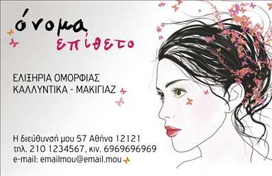 Επαγγελματική κάρτα μανικιούρ με ροζ και μωβ χρώματα, σχέδιο γυναίκας με λουλούδια, κομψή γραμματοσειρά και οργανωμένη διάταξη.