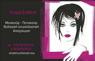  Η εκτύπωση μιας επαγγελματικής κάρτας για μανικιούρ συνοδεύεται από ένα κομψό και μοντέρνο σχέδιο που αντικατοπτρίζει την ειδικότητα του επαγγελματία. Η κάρτα διαθέτει έναν ελκυστικό οπτικό σχεδιασμό, με ένα κορίτσι με κομψά χαρακτηριστικά που ορίζει τη μόδα και τη φροντίδα των νυχιών. Το φόντο επιλέγεται σε ροζ αποχρώσεις που προσθέτουν μια αίσθηση ζεστασιάς και φιλικότητας, ενώ η γραμματοσειρά είναι κομψή και ευανάγνωστη, κάτι που εξασφαλίζει τον επαγγελματισμό που απαιτείται σε αυτόν τον τομέα. Οι λεπτομέρειες, όπως το λογότυπο του επαγγελματία ή της επιχείρησης, μπορούν να προσαρμοστούν ελεύθερα στο template, διευκολύνοντας την προσθήκη εξατομικευμένων στοιχείων επικοινωνίας, όπως το τηλέφωνο και η διεύθυνση. Αυτή η ευελιξία στην εκτύπωση επιτρέπει στους επαγγελματίες να αναδείξουν τις υπηρεσίες τους, τέλεια ταιριαστές με τις ανάγκες των πελατών τους. Η επαγγελματική κάρτα με αυτό το σχεδιασμό, προσφέρει μία ισχυρή και επαγγελματική πρώτη εντύπωση στους πελάτες του μανικιούρ, ενισχύοντας την αξιοπιστία και την εξειδίκευση του επαγγελματία. Διασφαλίζει ότι οι πελάτες θα διατηρήσουν την κάρτα και θα την αναζητήσουν ξανά την επόμενη φορά που θα χρειαστούν υπηρεσίες μανικιούρ. Μπορείτε να κάνετε όποιες αλλαγές θέλετε μέσω του online σχεδιαστικού εργαλείου.