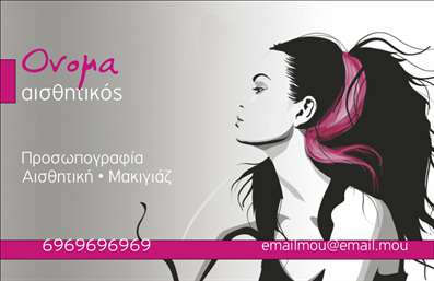  Η εκτύπωση μιας   επαγγελματικής κάρτας  για   μανικιούρ  είναι ιδανική για τους επαγγελματίες του κλάδου της αισθητικής που επιθυμούν να ξεχωρίσουν. Το συγκεκριμένο template διαθέτει έναν κομψό και μοντέρνο σχεδιασμό, με έναν ελκυστικό συνδυασμό χρωμάτων που τραβάει την προσοχή. Το φόντο με τις απαλές γραμμές δημιουργεί μια αίσθηση κομψότητας, ενώ η γραμματοσειρά είναι καλαίσθητη και ευανάγνωστη, ιδανική για να απεικονίζει τη σοβαρότητα και την εξειδίκευση του επαγγελματία. Η διάταξη της κάρτας είναι έτσι σχεδιασμένη ώστε να αντικατοπτρίζει την αξιοπιστία και το επαγγελματισμό του αισθητικού. Οι χώροι για την εισαγωγή του ονόματος και των στοιχείων επικοινωνίας είναι άνετοι και ευανάγνωστοι, δίνοντας τη δυνατότητα στον χρήστη να προσαρμόσει τις πληροφορίες του με ευκολία. Επιπλέον, το template προσφέρει ευελιξία μέσω της δυνατότητας εισαγωγής τηλεφώνου, διεύθυνσης και άλλων στοιχείων επικοινωνίας, επιτρέποντας στον επαγγελματία να εξελίξει την παρουσία του στην αγορά. Οι υπηρεσίες που προσφέρονται στον τομέα της αισθητικής, όπως το μανικιούρ, μπορούν να προβληθούν αποτελεσματικά μέσω αυτής της κάρτας, διευκολύνοντας την επαφή με τους πελάτες. Επενδύστε στην εκτύπωση επαγγελματικών καρτών που ενσωματώνουν την εξειδίκευσή σας και την ποιότητα των υπηρεσιών σας. Έτσι, θα έχετε την ευκαιρία να κάνετε μια ισχυρή και επαγγελματική πρώτη εντύπωση στους πελάτες σας. Μπορείτε να κάνετε όποιες αλλαγές θέλετε μέσω του online σχεδιαστικού εργαλείου.