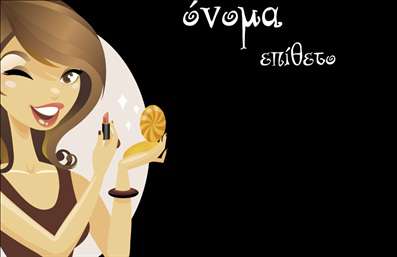    Επαγγελματικές κάρτες για μανικιούρ και μακιγιάζ    Ανακαλύψτε αυτήν την κομψή και σύγχρονη επαγγελματική κάρτα που σχεδιάστηκε ειδικά για επαγγελματίες του μανικιούρ και της αισθητικής. Το φόντο της κάρτας διαθέτει απαλά pastel χρώματα που προσδίδουν μία αίσθηση ηρεμίας και φινέτσας, ενώ η λεπτομέρεια των γραμμών και οι ομαλές καμπύλες δημιουργούν μια αίσθηση κομψότητας και επαγγελματισμού.    Η επιλογή της γραμματοσειράς είναι εκλεπτυσμένη και ευανάγνωστη, επιτρέποντας τη σωστή αναγνώριση του ονόματος και της επωνυμίας σας. Τα στοιχεία του template είναι τοποθετημένα με τέτοιο τρόπο ώστε να προσδιορίζουν άμεσα την ειδικότητα σας στον τομέα της αισθητικής, αναδεικνύοντας την αξιοπιστία και την επαγγελματική εικόνα σας.    Ο σχεδιασμός της κάρτας προσφέρει ευελιξία στην προσαρμογή, καθώς μπορείτε να εισαγάγετε το τηλέφωνό σας, τη διεύθυνση και όποια άλλα στοιχεία επικοινωνίας επιθυμείτε. Έτσι, η κάρτα σας μπορεί να γίνει ένα χρήσιμο εργαλείο για την επιχείρησή σας.    Αυτή η επαγγελματική κάρτα είναι ιδανική για αισθητικούς, επαγγελματίες του μακιγιάζ και του μανικιούρ, διότι αναδεικνύει τις υπηρεσίες σας με τον καλύτερο δυνατό τρόπο. Μαζί με τις εκτυπώσεις σας, θα γίνετε σε κάθε συνάντηση ή επικοινωνία ένα πραγματικό σημείο αναφοράς στον τομέα της ομορφιάς.    Με αυτήν την επαγγελματική κάρτα, μπορείτε να δημιουργήσετε μια ισχυρή και επαγγελματική πρώτη εντύπωση στους πελάτες σας που σίγουρα θα σας διαφοροποιήσει από τον ανταγωνισμό.    Μπορείτε να κάνετε όποιες αλλαγές θέλετε μέσω του online σχεδιαστικού εργαλείου. 