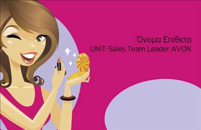  Η εκτύπωση μιας επαγγελματικής κάρτας για μανικιούρ αποτελεί μια εξαιρετική επιλογή για κάθε επαγγελματία στον τομέα της ομορφιάς. Σε αυτό το template επαγγελματικής κάρτας, η σχεδίαση είναι φρέσκια και εντυπωσιακή, με αποχρώσεις του ροζ που αναδεικνύουν τη θηλυκότητα και τη ζωντάνια. Η ελκυστική γραμματοσειρά και το ευχάριστο layout συνδυάζονται αρμονικά για να δημιουργήσουν μια αίσθηση φιλικότητας και επαγγελματισμού. Τα οπτικά στοιχεία της κάρτας ενισχύουν την αξιοπιστία του επαγγελματία, κάνοντάς τον να ξεχωρίζει στην αγορά. Ο χώρος για την εισαγωγή τηλεφώνου, διεύθυνσης και άλλων στοιχείων επικοινωνίας προσφέρει τη μέγιστη ευελιξία στους χρήστες, δίνοντάς τους τη δυνατότητα να προσαρμόσουν την κάρτα σύμφωνα με τις ανάγκες τους. Η κάρτα είναι ιδανική για επαγγελματίες που παρέχουν μανικιούρ και άλλες υπηρεσίες ομορφιάς, καθώς μπορεί να αναδείξει τα προϊόντα ή τις υπηρεσίες τους με εντυπωσιακό τρόπο. Η ποιότητα της εκτύπωσης εγγυάται ότι η κάρτα θα εξοικονομήσει τις θετικές εντυπώσεις που χρειάζεται κάθε επιχείρηση για την ανάπτυξή της. Με αυτήν την επαγγελματική κάρτα, ο επαγγελματίας μπορεί να κάνει μια ισχυρή και επαγγελματική πρώτη εντύπωση στους πελάτες του, ενισχύοντας έτσι την εμπιστοσύνη και την αφοσίωση προς την υπηρεσία του. Μπορείτε να κάνετε όποιες αλλαγές θέλετε μέσω του online σχεδιαστικού εργαλείου.