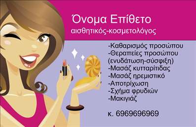  Η εκτύπωση μιας επαγγελματικής κάρτας για μανικιούρ προσφέρει μια κομψή και μοντέρνα επιλογή για τους επαγγελματίες του κλάδου. Με φόντο σε ζωντανά και ρόδινες αποχρώσεις, οι υφές των συμβόλων περιποίησης και ο καλαίσθητος σχεδιασμός κάνουν την κάρτα να ξεχωρίζει. Η φιλική γραμματοσειρά που χρησιμοποιείται προσφέρει μια αίσθηση προσιτότητας, ενώ οι καθαρές γραμμές και το καλά οργανωμένο layout εξασφαλίζουν μια επαγγελματική πρώτη εντύπωση. Αυτό το πρότυπο επαγγελματικών καρτών διαθέτει ικανότητες προσαρμογής, με χώρους για την προσθήκη του ονόματος, του τηλεφώνου, της διεύθυνσης και άλλων στοιχείων επικοινωνίας. Οι πελάτες σας θα μπορούν εύκολα να σας εντοπίσουν, ενισχύοντας την αξιοπιστία και την εξειδίκευση που προάγετε στον τομέα της αισθητικής. Επιπλέον, το design της κάρτας μπορεί να απεικονίσει τις υπηρεσίες σας, όπως θεραπείες προσώπου και μακιγιάζ, καθιστώντας την κάρτα σας ένα πολύτιμο εργαλείο μάρκετινγκ. Οι επαγγελματικές κάρτες είναι ένα μέρος της στρατηγικής σας για να δημιουργήσετε μια ισχυρή και επαγγελματική πρώτη εντύπωση στους πελάτες σας. Μπορείτε να κάνετε όποιες αλλαγές θέλετε μέσω του online σχεδιαστικού εργαλείου.