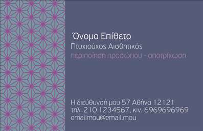 Επαγγελματική κάρτα μανικιούρ με γεωμετρικό φόντο, απαλά χρώματα και ευανάγνωστη γραμματοσειρά για πληροφορίες επικοινωνίας.