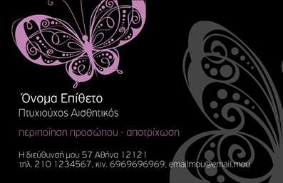  Η εκτύπωση μιας   επαγγελματικής κάρτας  για   μανικιούρ  ενσωματώνει μία κομψή και μοντέρνα σχεδίαση που θα σας βοηθήσει να ξεχωρίσετε. Η κάρτα αυτή διαθέτει ένα κομψό μαύρο background, το οποίο διακοσμείται με λουλούδια και πεταλούδες σε φωτεινές αποχρώσεις, που αποπνέουν έναν αέρα φινέτσας. Η γραμματοσειρά είναι ευανάγνωστη και προσθέτει στη συνολική κομψότητα. Αυτό το   template επαγγελματικών καρτών  αναδεικνύει την εξειδίκευσή σας ως   αισθητικός  , υπογραμμίζοντας τον επαγγελματισμό και την αξιοπιστία σας. Η επιλογή των χρωμάτων και των γραφικών στοιχείων αντικατοπτρίζει την τέχνη του μανικιούρ και την προσοχή στη λεπτομέρεια που παρέχετε στους πελάτες σας. Με δυνατότητα προσθήκης ονόματος, τηλεφώνου και διεύθυνσης, η κάρτα προσφέρει ευελιξία ώστε να προσαρμόσετε τα στοιχεία επικοινωνίας σας με ευκολία. Η σχεδίαση είναι ιδανική για να προβάλει τις υπηρεσίες σας, όπως περιποίηση νυχιών και αποτρίχωση, και θα εγγυηθεί ότι οι πελάτες σας θα σας θυμούνται ανά πάσα στιγμή. Αυτές οι επαγγελματικές κάρτες είναι περισσότερο από ένα απλό έντυπο — είναι το κλειδί για να κάνετε μία ισχυρή και επαγγελματική πρώτη εντύπωση στους πελάτες σας. Μπορείτε να κάνετε όποιες αλλαγές θέλετε μέσω του online σχεδιαστικού εργαλείου.