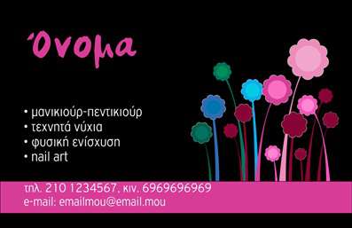 Επαγγελματική κάρτα μανικιούρ με ροζ και μωβ χρώματα, λουλούδια και μοντέρνα γραμματοσειρά, ιδανική για προσωπική προσαρμογή.