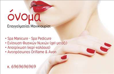 Επαγγελματική κάρτα μανικιούρ με μαλακή παλέτα χρωμάτων, οργανωμένο layout και στοιχεία επικοινωνίας.