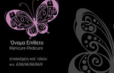 Επαγγελματική κάρτα μανικιούρ με ροζ και μαύρο φόντο, σχέδιο πεταλούδας, ευανάγνωστη γραμματοσειρά και χώρο για λογότυπο.