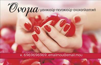 Επαγγελματική κάρτα μανικιούρ με κόκκινα χρώματα και ροδοπέταλα σε λευκό φόντο, μοντέρνα γραμματοσειρά.