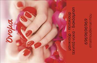  Σε αυτό το template επαγγελματικών καρτών για μανικιούρ, η σχεδίαση εκφράζει την κομψότητα και την επαγγελματική προσέγγιση του επαγγελματία. Το φόντο που περιβάλλει τη σύνθεση, με ανθοδέσμες από ροδοπέταλα, δημιουργεί μια αίσθηση φρεσκάδας και γοητείας. Τα ζωντανά χρώματα που χρησιμοποιούνται, σε συνδυασμό με τη μοντέρνα γραμματοσειρά, προσδίδουν μία αίσθηση επαγγελματισμού, που είναι απαραίτητη για το συγκεκριμένο τομέα. Τα οπτικά στοιχεία του template αντικατοπτρίζουν την ειδικότητα του μανικιούρ, παρέχοντας στους πελάτες μια σαφή εικόνα της φροντίδας και της προσοχής που προσφέρει ο επαγγελματίας. Η ευελιξία του σχεδιασμού επιτρέπει την εύκολη προσαρμογή των στοιχείων, όπως το όνομα και το τηλέφωνο του επαγγελματία, καθώς και τη δυνατότητα εισαγωγής λογότυπου ή επωνυμίας της επιχείρησης. Αυτή η επαγγελματική κάρτα όχι μόνο προβάλλει τις υπηρεσίες του μανικιούρ αλλά δημιουργεί και μία σταθερή και αξιόπιστη εικόνα, η οποία είναι κρίσιμη για την απόκτηση νέων πελατών. Με τις σωστές εκτυπώσεις, οι πελάτες μπορούν να εκτιμήσουν την προσοχή στη λεπτομέρεια και τον επαγγελματισμό που θα συναντήσουν στη συνεργασία τους. Με τη συγκεκριμένη κάρτα, ο επαγγελματίας μπορεί να κάνει μια ισχυρή και επαγγελματική πρώτη εντύπωση στους πελάτες του, ενισχύοντας την επιχειρησιακή του εικόνα. Μπορείτε να κάνετε όποιες αλλαγές θέλετε μέσω του online σχεδιαστικού εργαλείου.